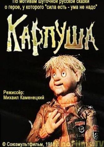 Karpusha