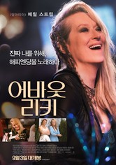 어바웃 리키