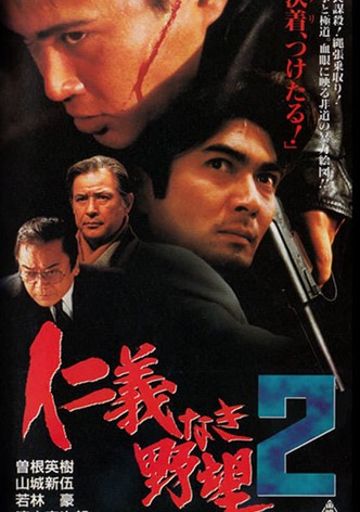 Ambition Without Honor 2