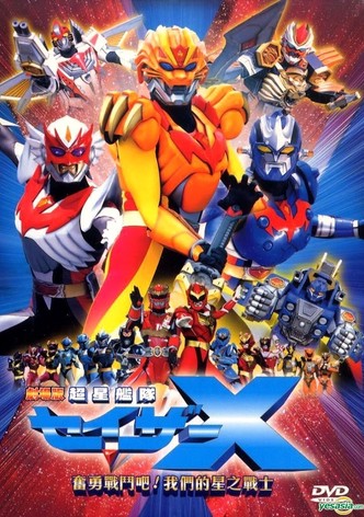 Super Star Fleet Sazer-X the Movie: Fight! Star Warriors