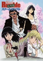 School Rumble