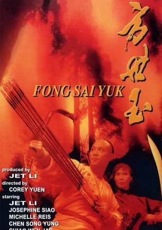 La Légende de Fong Sai-Yuk