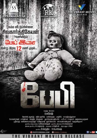 பேபி