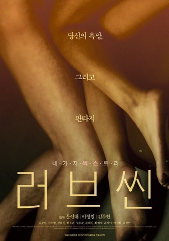 Love Scene