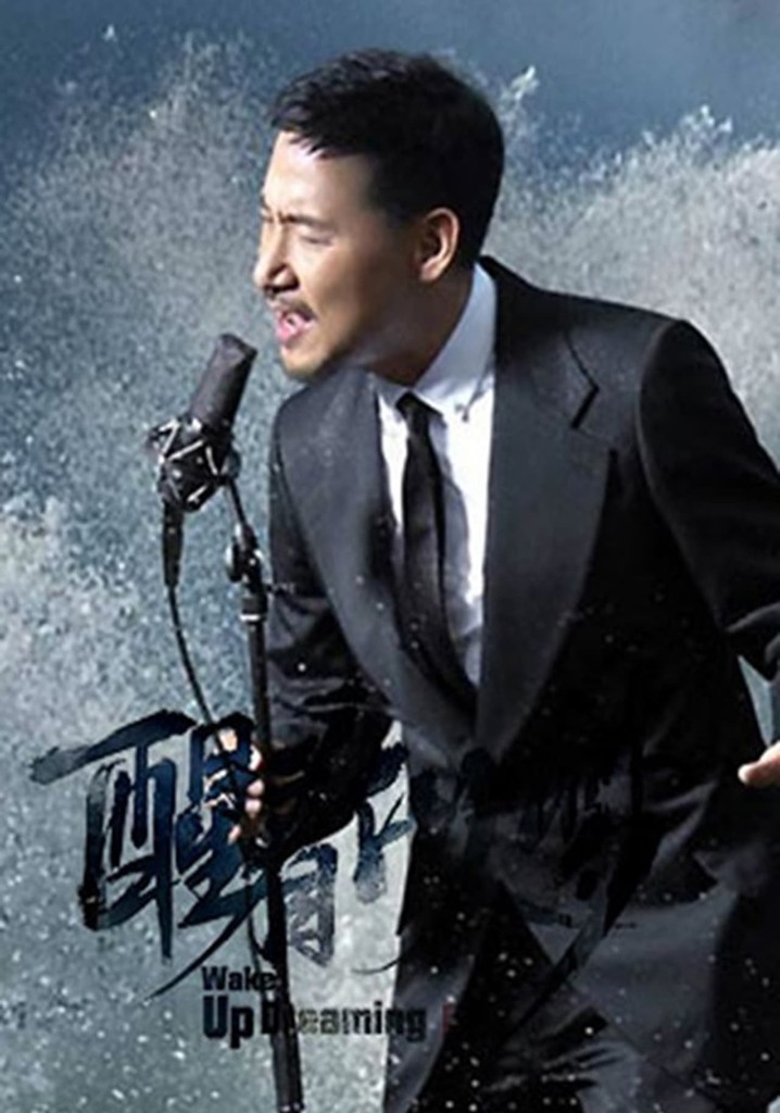 Jacky Cheung Wake Up Dreaming