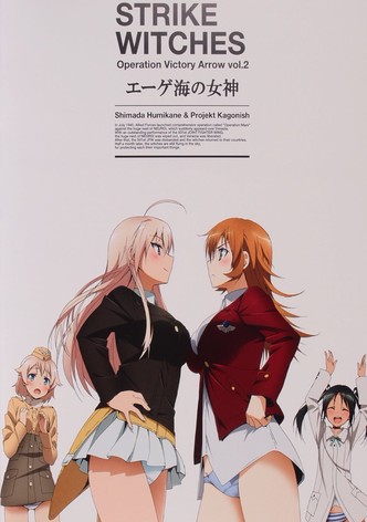 ストライクウィッチーズ operation victory arrow vol.2 エーゲ海の女神