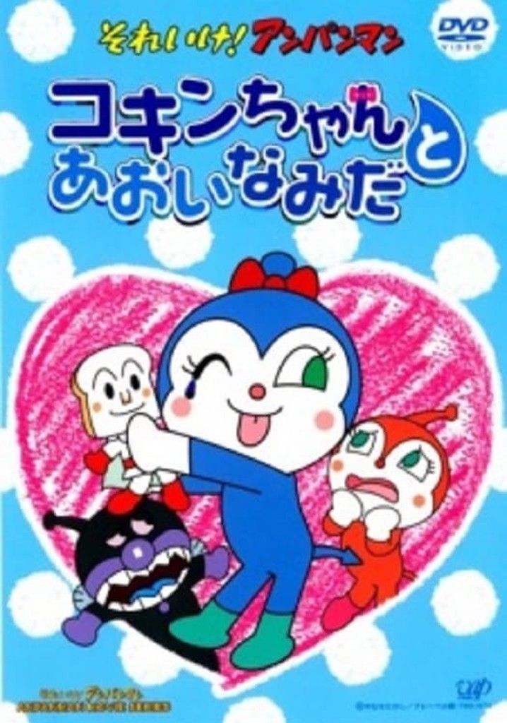 Go! Anpanman: Kokin-chan and the Blue Tears
