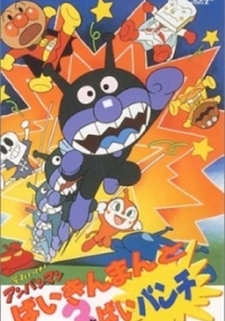 Go! Anpanman: Baikinman and the 3-"Bai" Punch