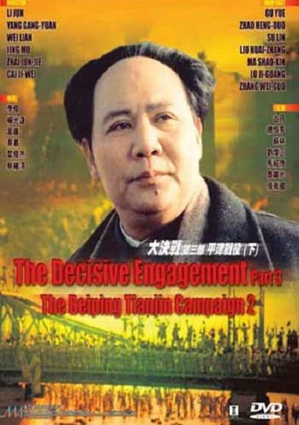 Decisive Engagement: Beiping-Tianjin Campaign