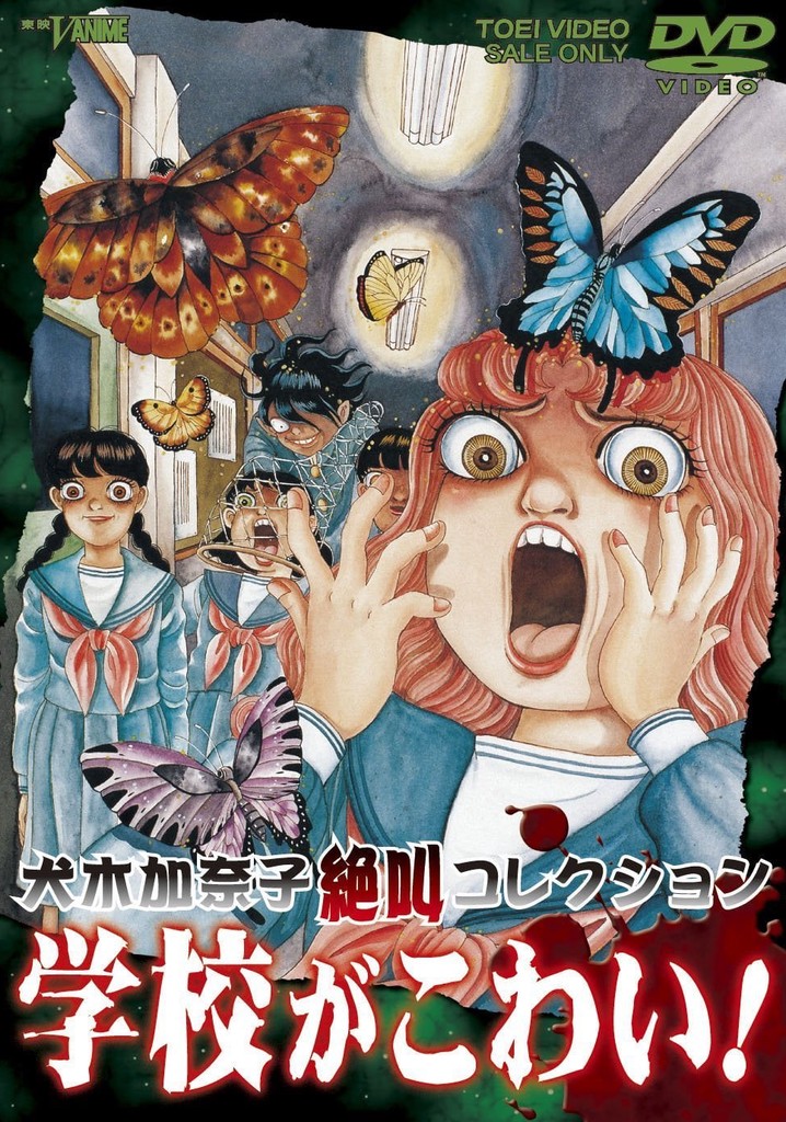 My Dread is School!, School is Dreadful! Kanako Inuki Shout Collection