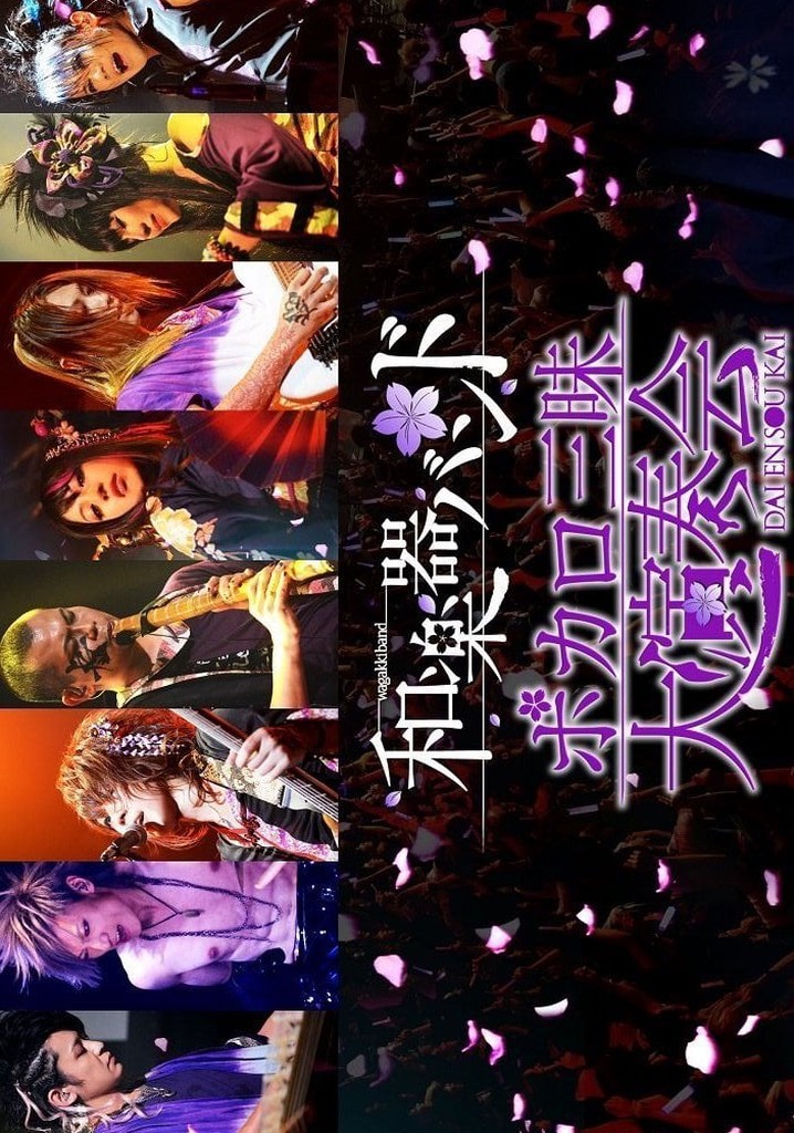 Wagakki Band: Vocalo Zanmai Dai Ensokai