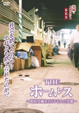 The Homeless