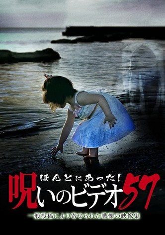 Honto ni Atta! Noroi No Video Vol.57