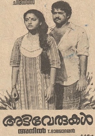 Adiverukal