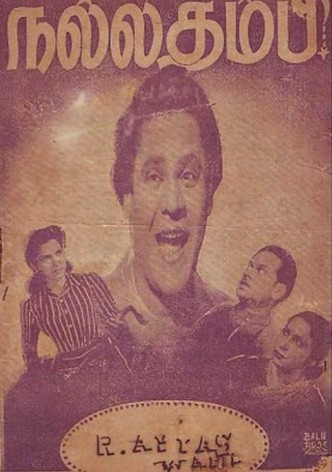 Nallathambi