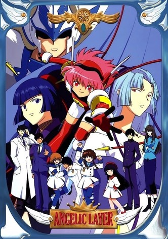 機動天使エンジェリックレイヤー - シーズン 1