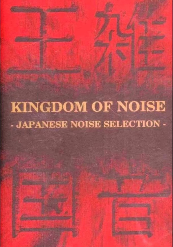 Kingdom of Noise: Japanese Noise Selection