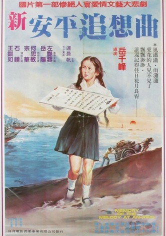 Memory of the Melody at An-ping