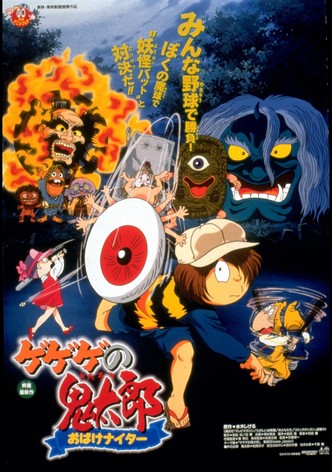 Spooky Kitaro: Ghost Nighter