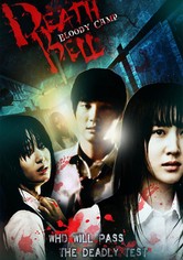 Death Bell 2