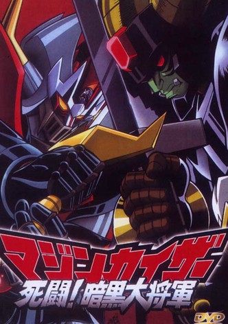 Mazinkaiser