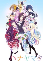 HaNaYaMaTa - 9e mouvement : Sister complex