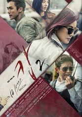 미세스 캅 - 미세스 캅 2