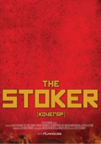 The Stoker