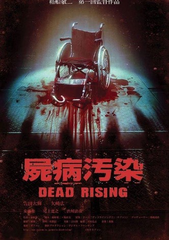 Zombrex: Dead Rising Sun