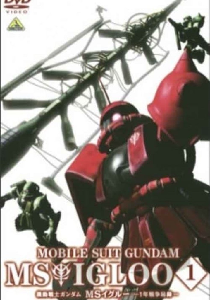 機動戦士ガンダム MSイグルー DVD-BOX G-SELECTION 初回限定 機動戦士ガンダム MSイグルー DVD-BOX G-SELECTION 初回限定