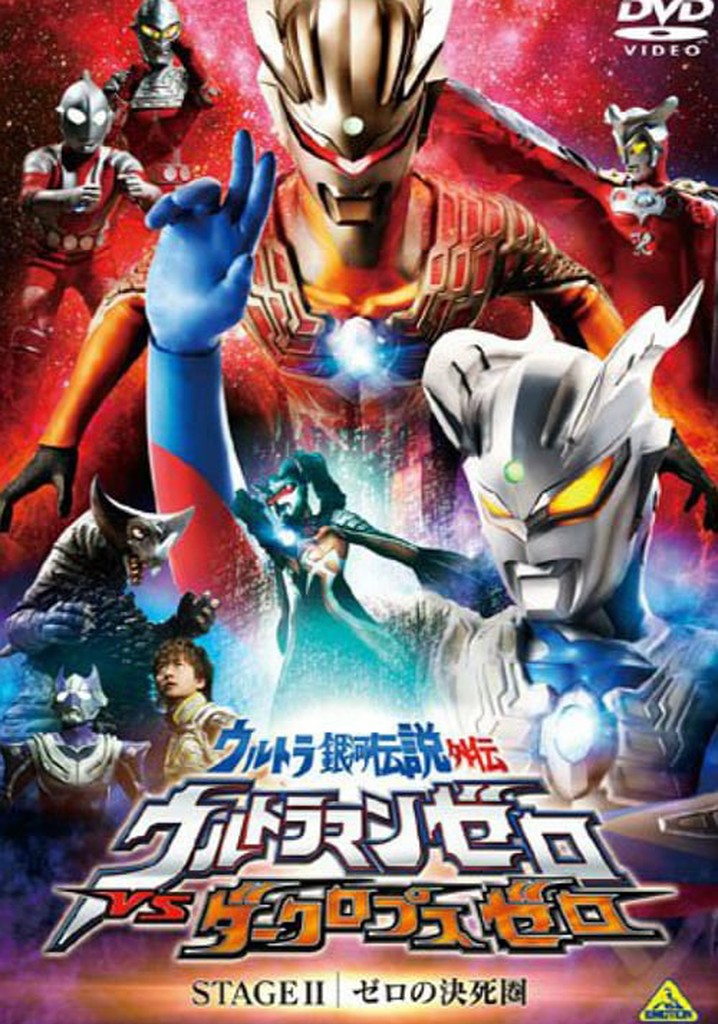 Ultra Galaxy Legend Side Story: Ultraman Zero vs. Darklops Zero - Stage II: Zero's Suicide Zone
