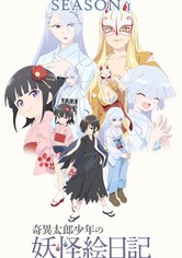 Kiitaro's Yokai Picture Diary