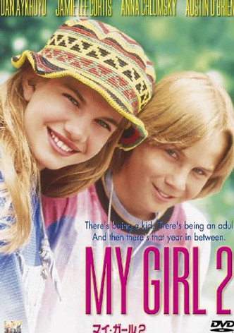 マイ・ガール2