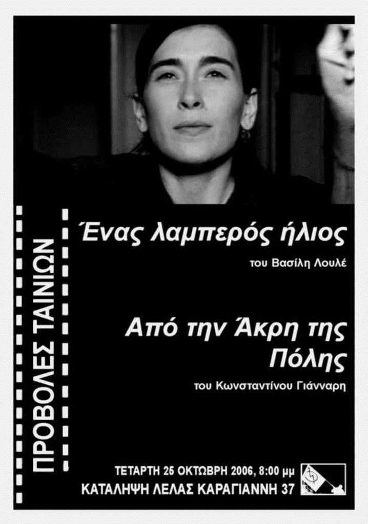 A Bright Shining Sun