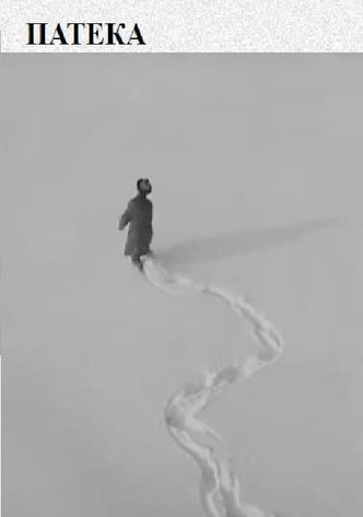 The Path