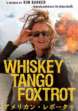 アメリカン・レポーター