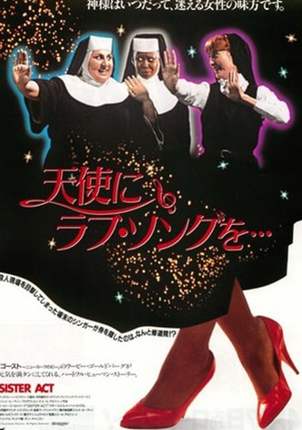 スリーメン ベビー 映画 動画配信 ネット 視聴