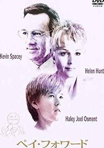 ペイ・フォワード