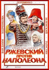 Corporal vs. Napoleon