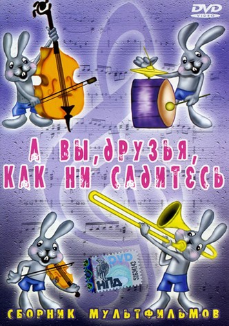 And You, Friends, Wherever You Sit…