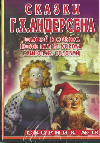 The Brownie and the Mistress