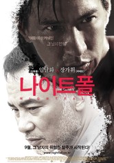 나이트폴