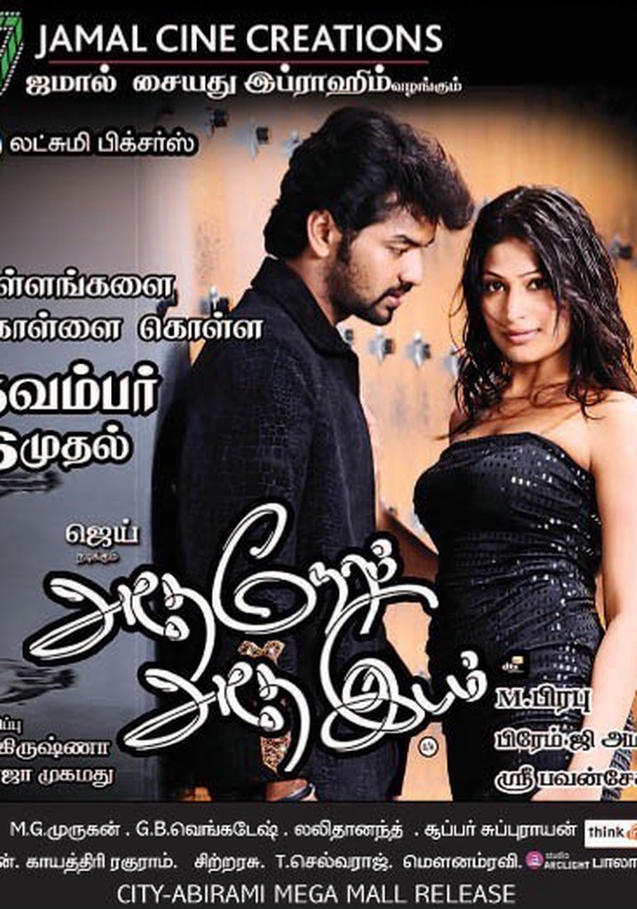 Adhe Neram Adhe Idam Full Movie Online Adhe Neram Adhe Idam streaming: where to watch online?