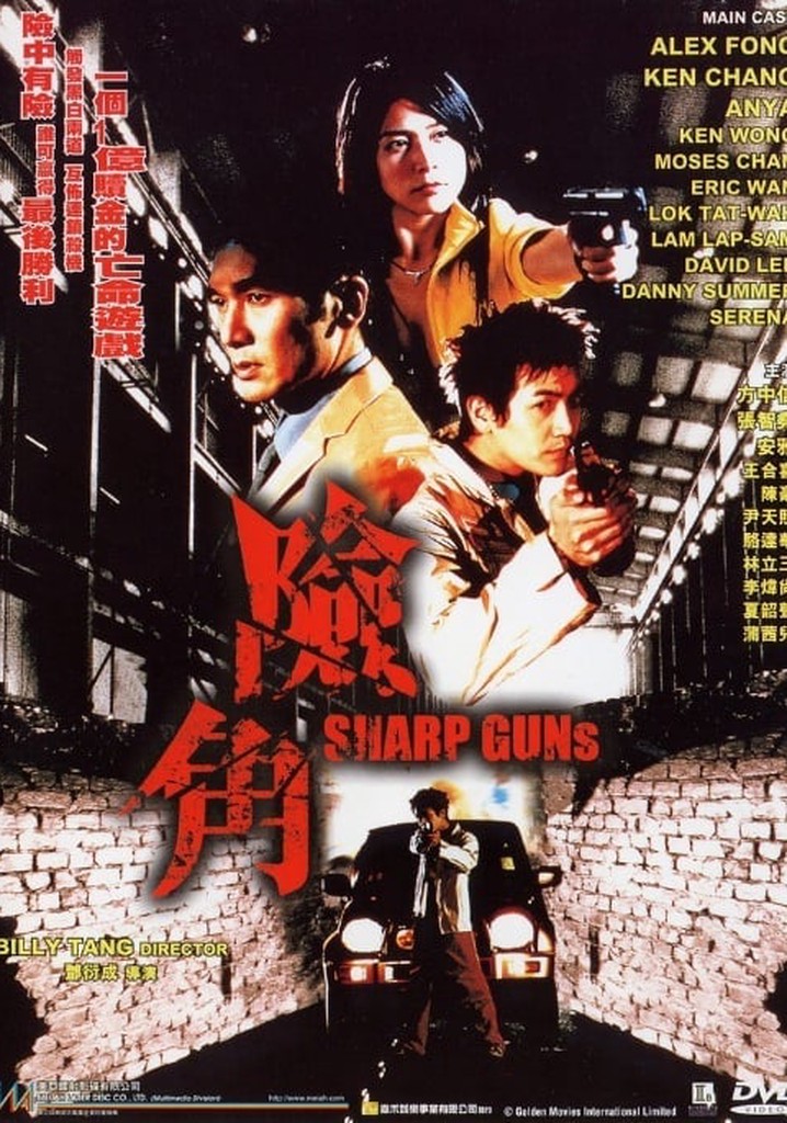 Sharp Guns