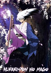 Nura: Le Seigneur des yôkai - Saison 1