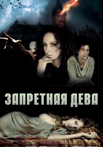 Ночная красавица