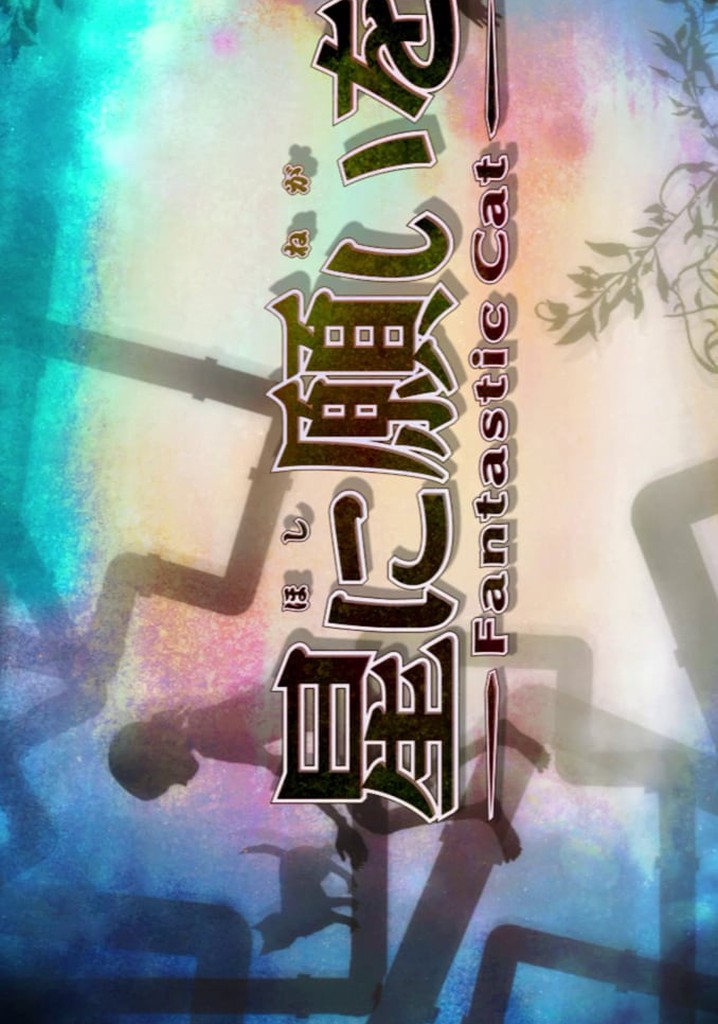 Wish Upon a Star: Fantastic Cat