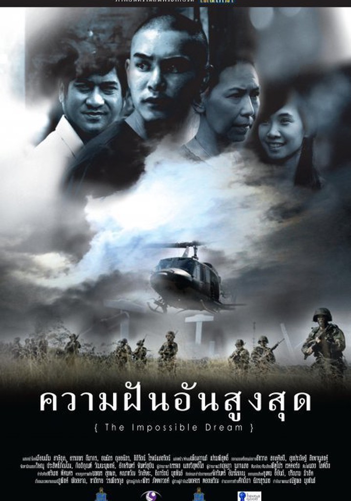 The Impossible Dream