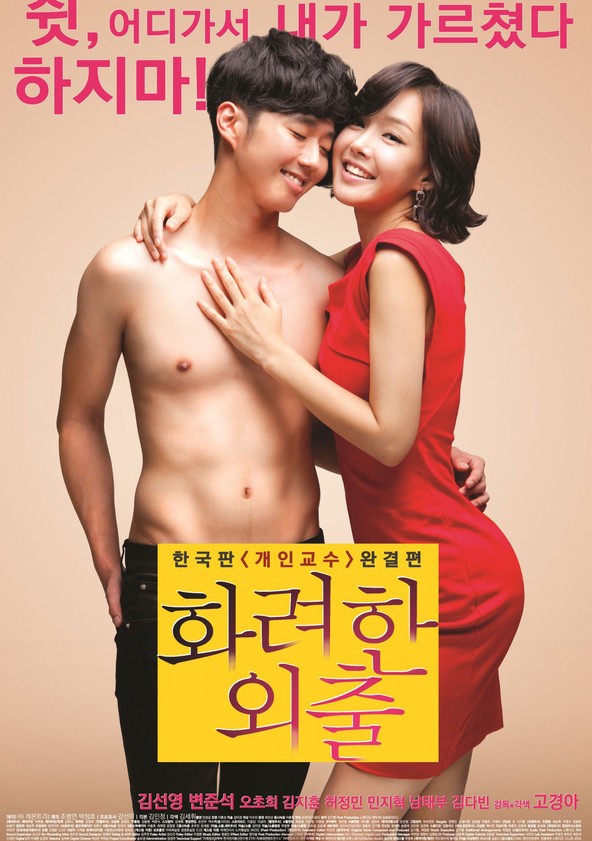 Love Lesson movie where to watch streaming online