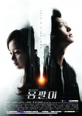 Yong Pal - Season 1